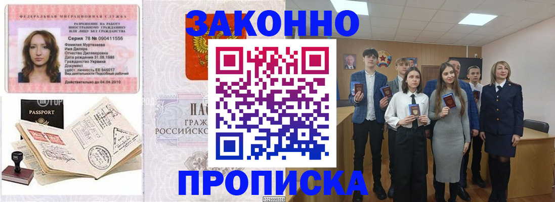 временная регистрация надежно в Радужном