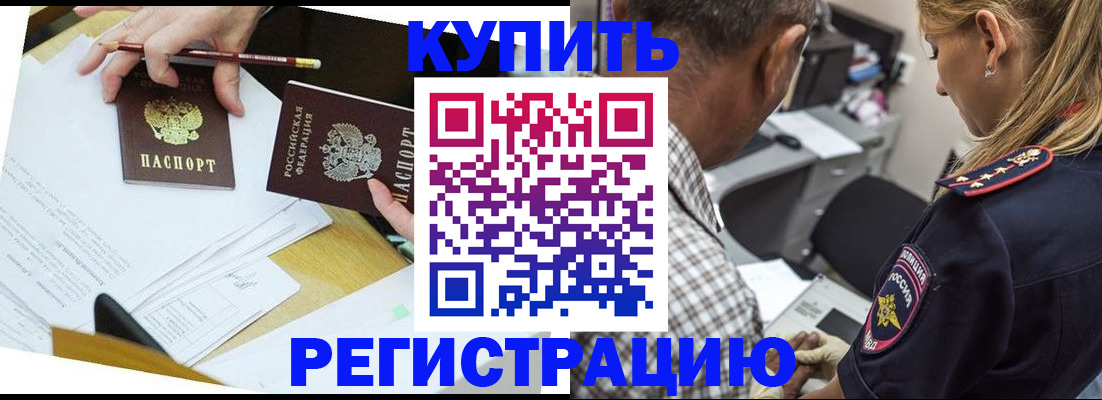 временная регистрация госуслуги в Радужном
