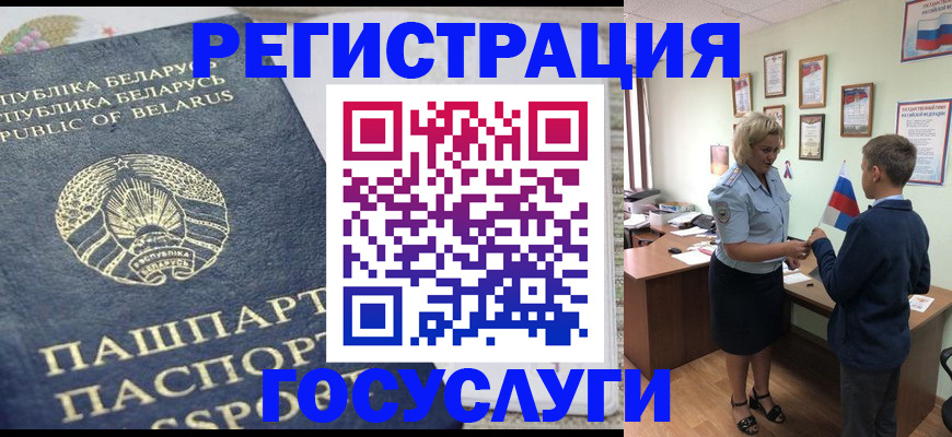 временная прописка в Радужном